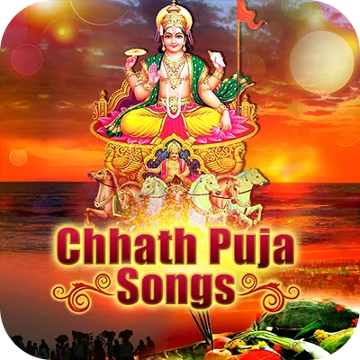 Chhath Puja Songs