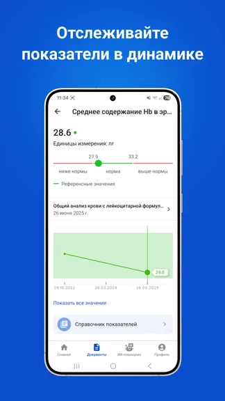 Скриншот 6/8