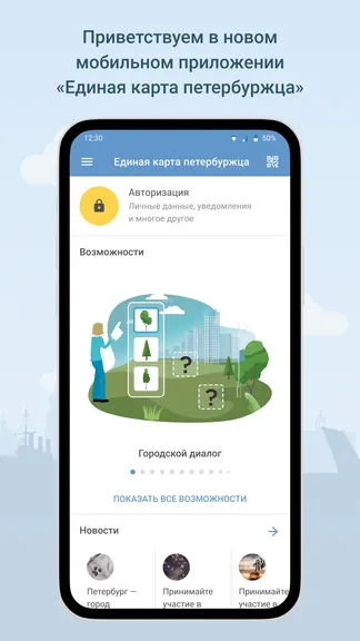 Скриншот 1/7