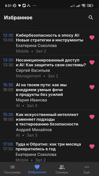 Скриншот 4/10