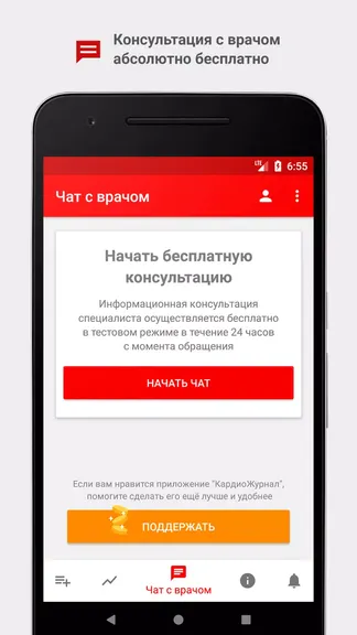 Скриншот 4/5