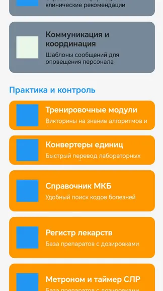 Скриншот 2/10