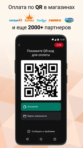 Скриншот 2/7