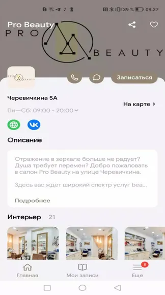 Скриншот 2/6