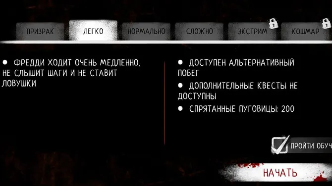 Скриншот 4/4