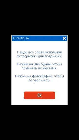 Скриншот 5/7