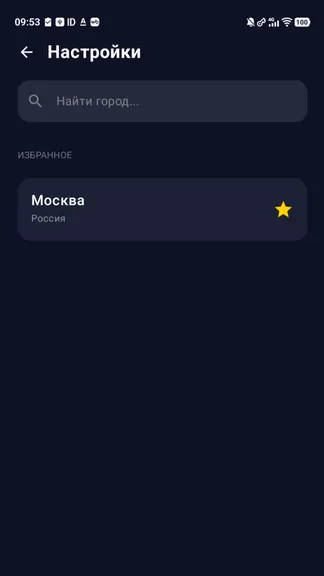 Скриншот 3/4