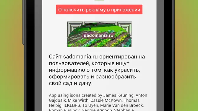 Скриншот 5/6