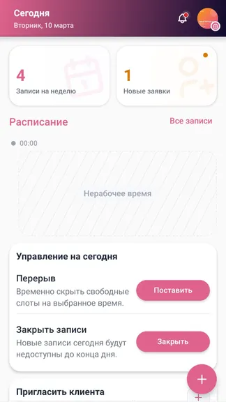 Скриншот 5/9