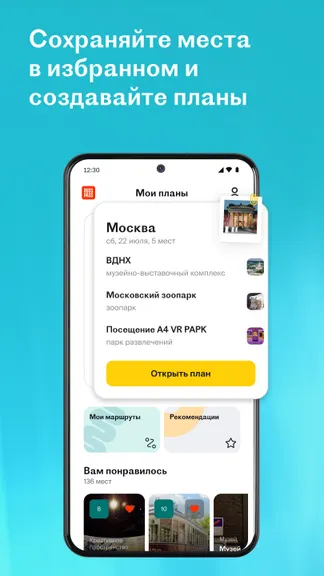 Скриншот 6/8