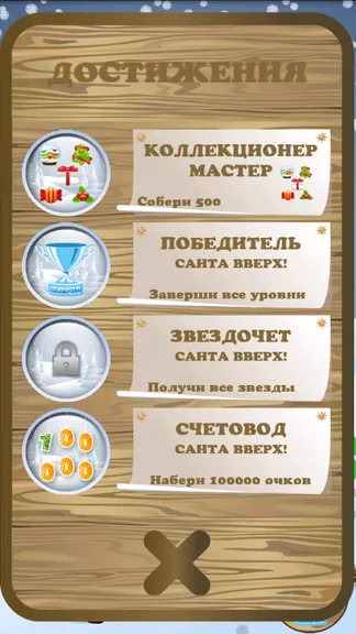 Скриншот 8/8