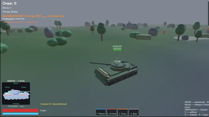 Скриншот 2/3