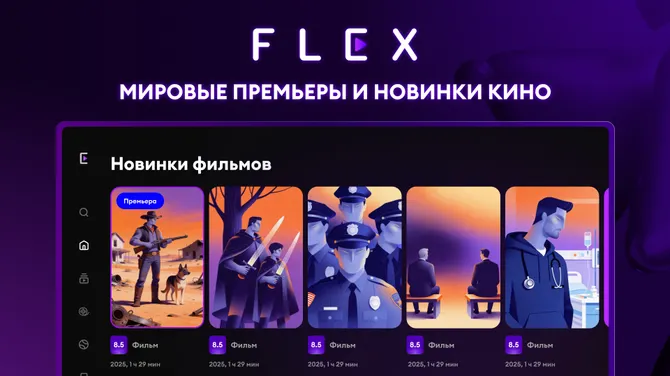 Скриншот 1/5