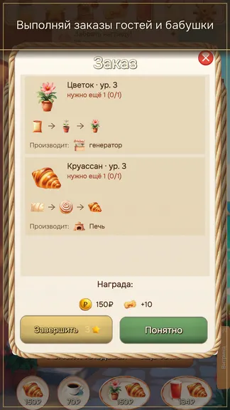 Скриншот 4/6