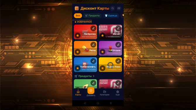 Скриншот 5/5