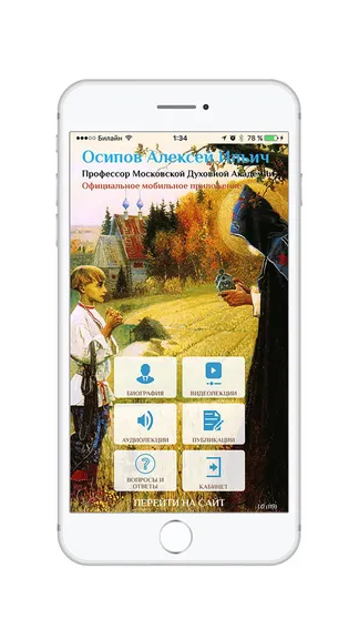 Скриншот 3/5