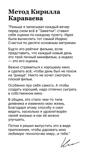 Скриншот 6/7