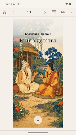 Скриншот 9/10