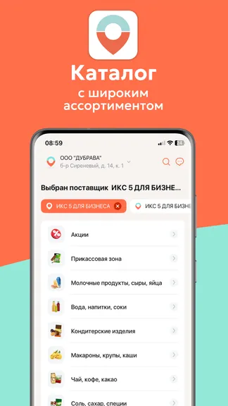 Скриншот 2/6