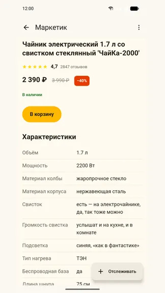 Скриншот 6/7