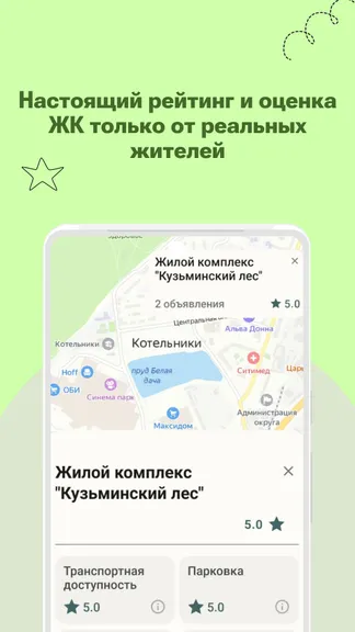 Скриншот 7/10
