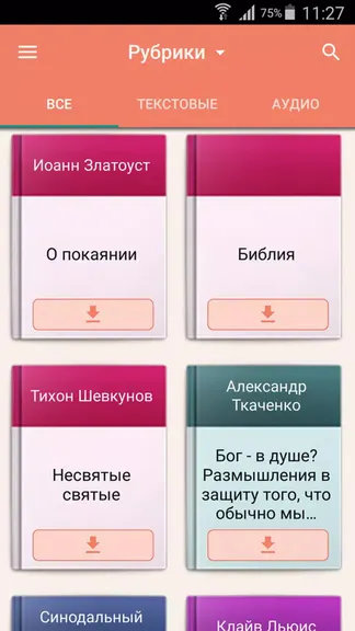 Скриншот 1/5