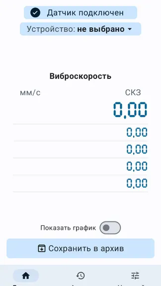 Скриншот 1/9
