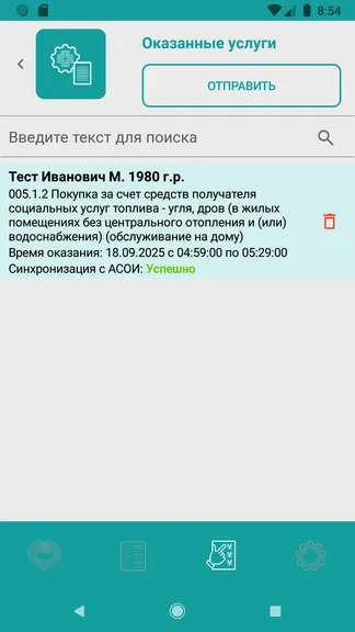 Скриншот 3/3