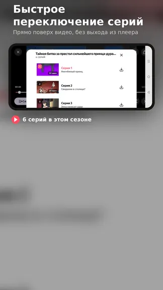 Скриншот 8/9