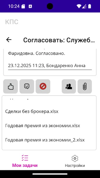 Скриншот 5/5