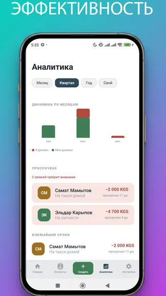 Скриншот 6/7
