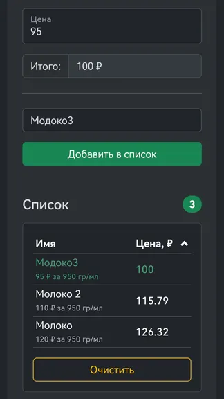 Скриншот 2/2