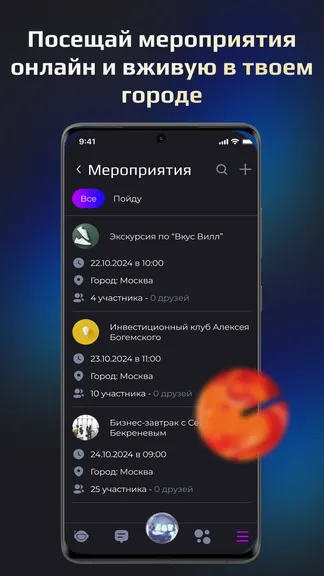 Скриншот 5/6