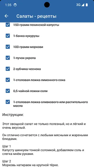 Скриншот 3/3
