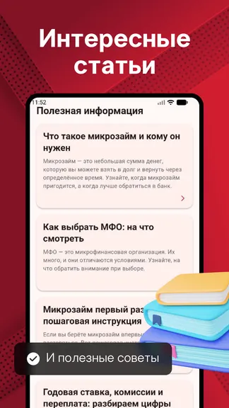 Скриншот 3/3