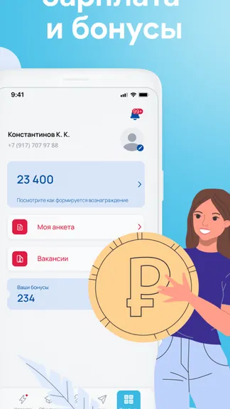 Скриншот 4/4
