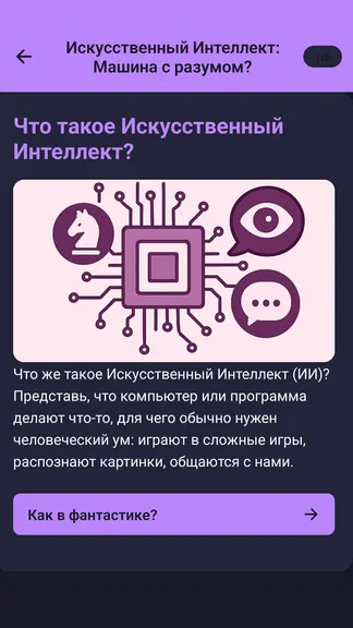 Скриншот 4/4