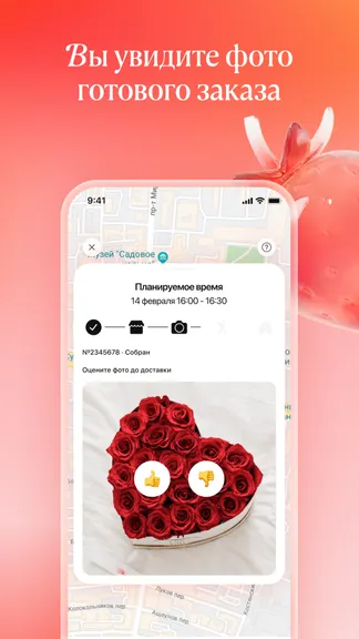 Скриншот 3/8