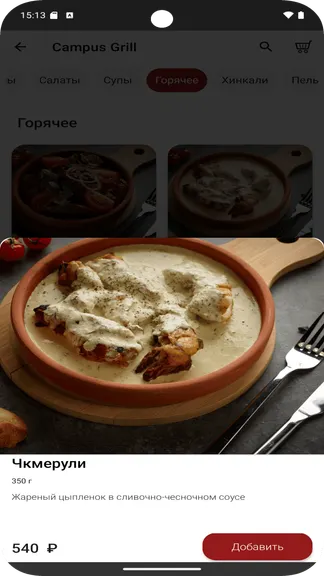 Скриншот 5/5