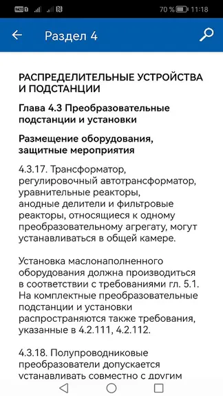 Скриншот 3/4