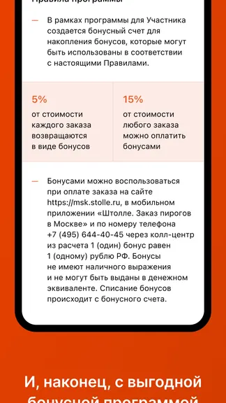 Скриншот 5/5