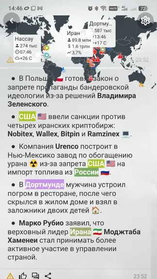 Скриншот 2/8