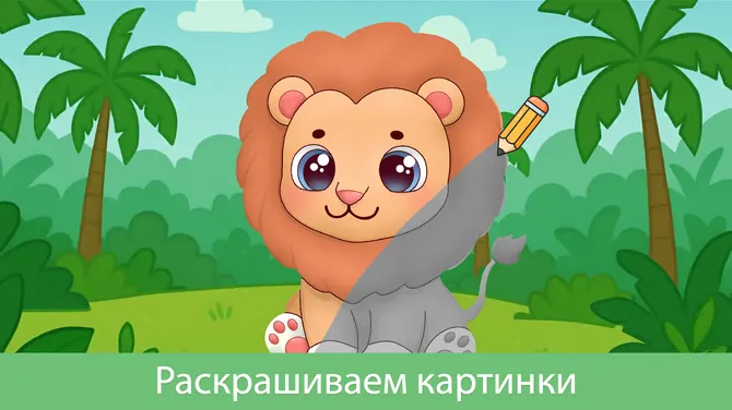 Скриншот 2/5