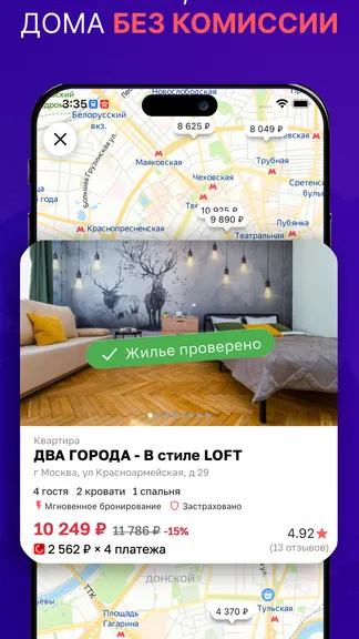 Скриншот 2/5