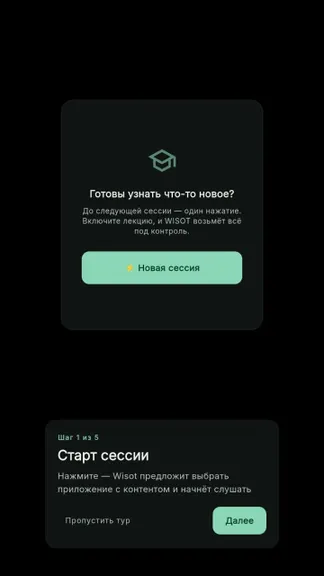 Скриншот 2/10