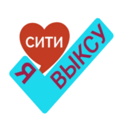 Выкса Сити