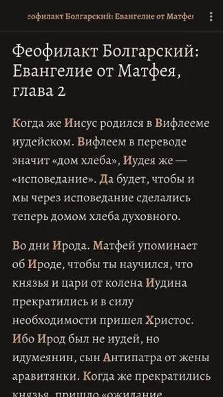 Скриншот 10/10