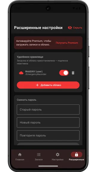 Скриншот 6/7