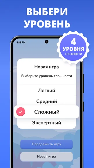 Скриншот 3/8