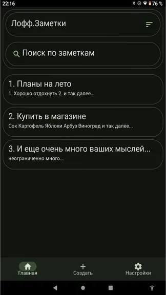 Скриншот 1/4